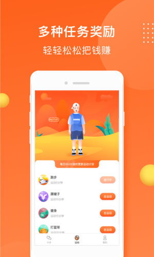 小熊计步软件app手机版图片1