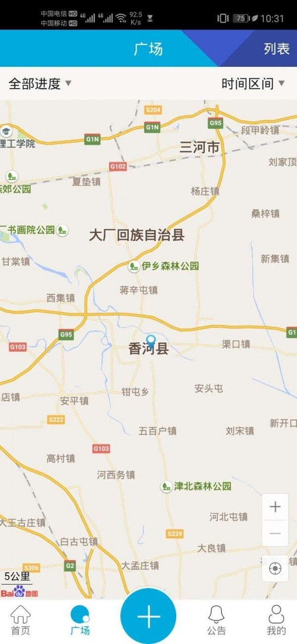 平安香河app图2