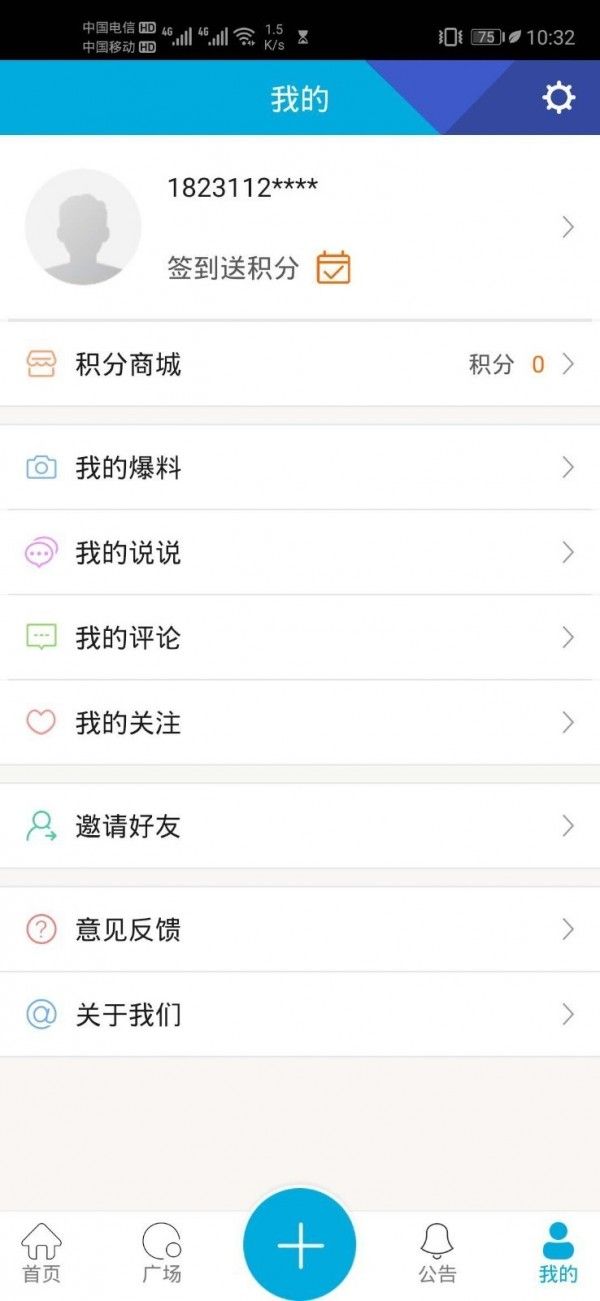 平安香河app图3