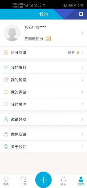 平安香河app图3