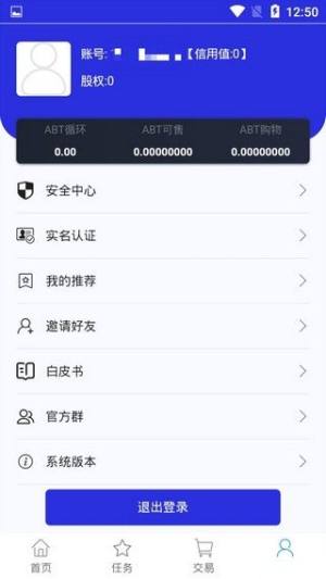 ABT文明出行app图2