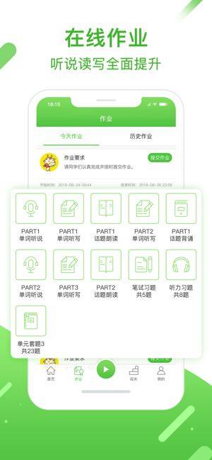 英语易app软件图片1