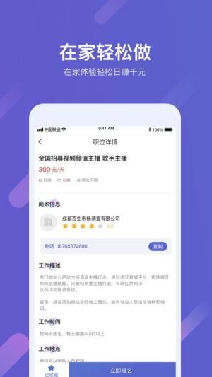 袋鼠兼职app图1