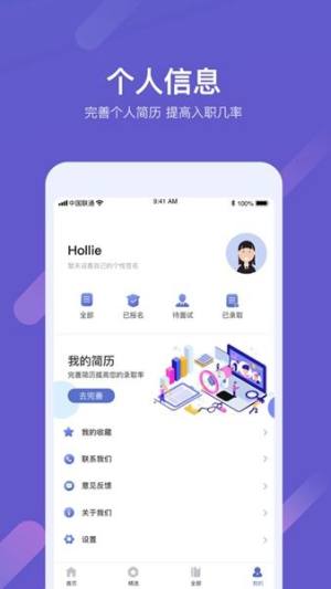 袋鼠兼职app苹果iOS官方版图片1