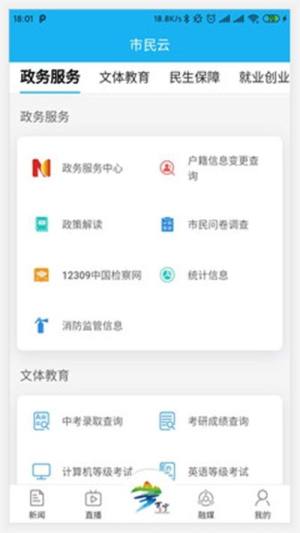 万福万宁app图1