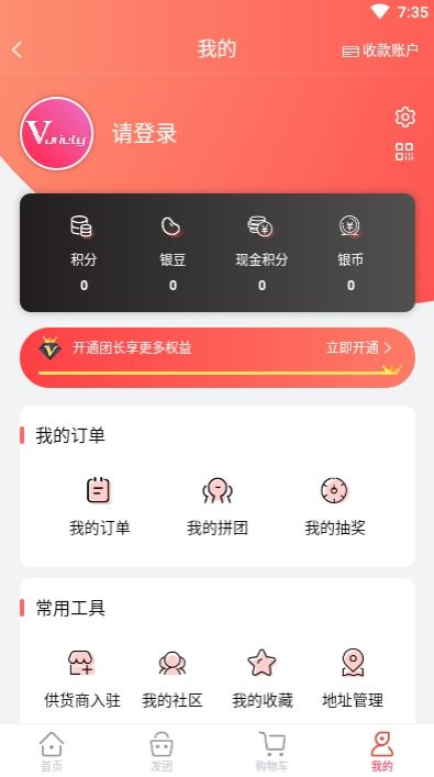 弗拉蒂购物平台app手机版图片2