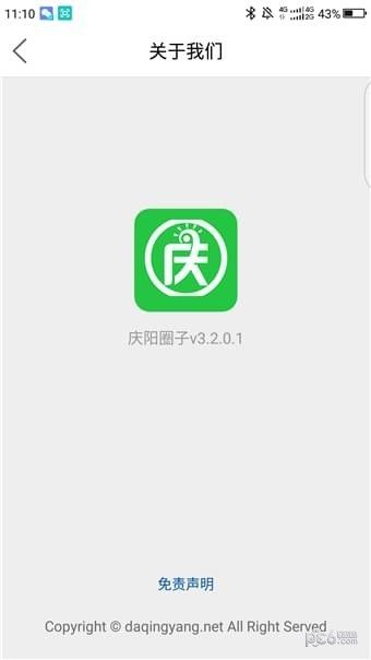 庆阳圈子官方app最新版图片1