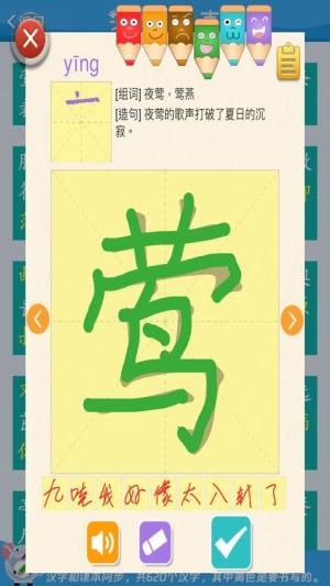 人教版二年级语文下册电子版课本app完整版图片2