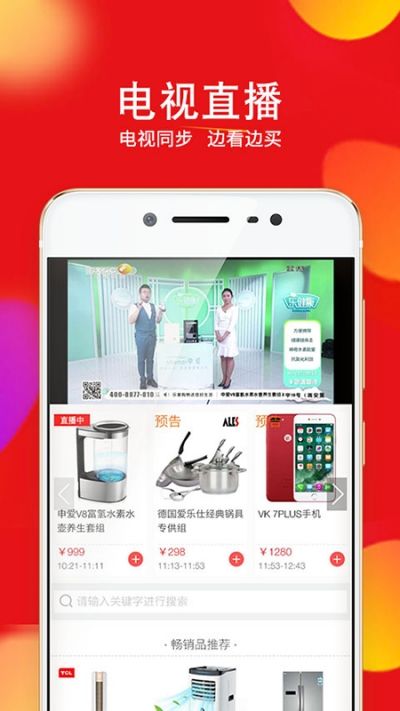 乐家购物中心app官方版图片1