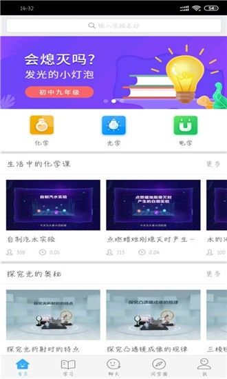 华渔智慧教育app图3