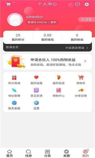 聚宝多app图2