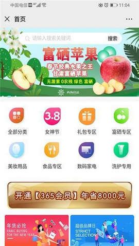 西海良品app图1