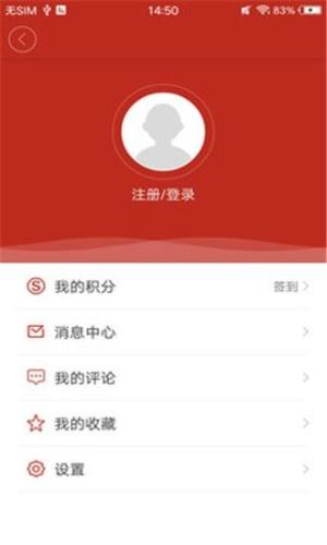 矿区融媒app图1