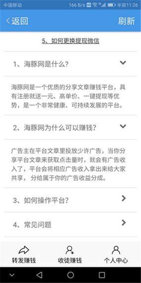 海豚网兼职网官方app最新版本图片1