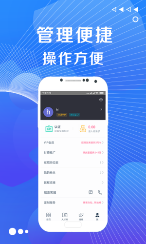 兼客优聘app图3