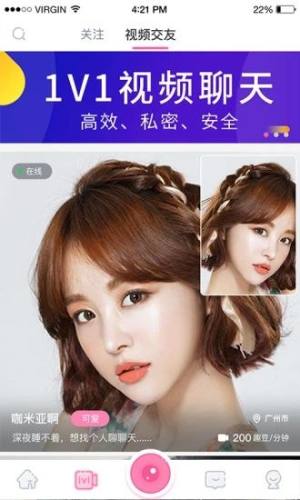 等你app官方手机版图片1