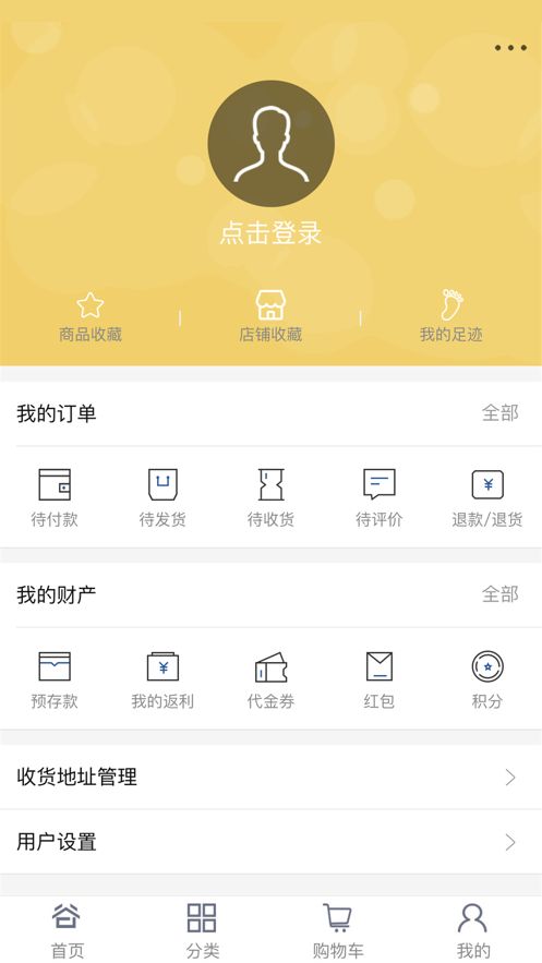 小谷众家app图3