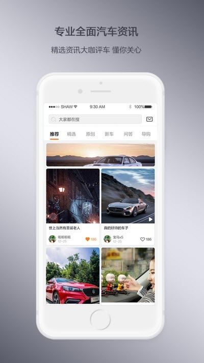快看车app图2