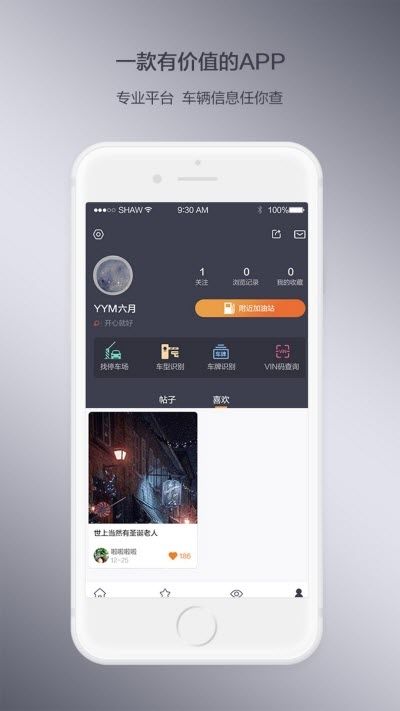 快看车app图3