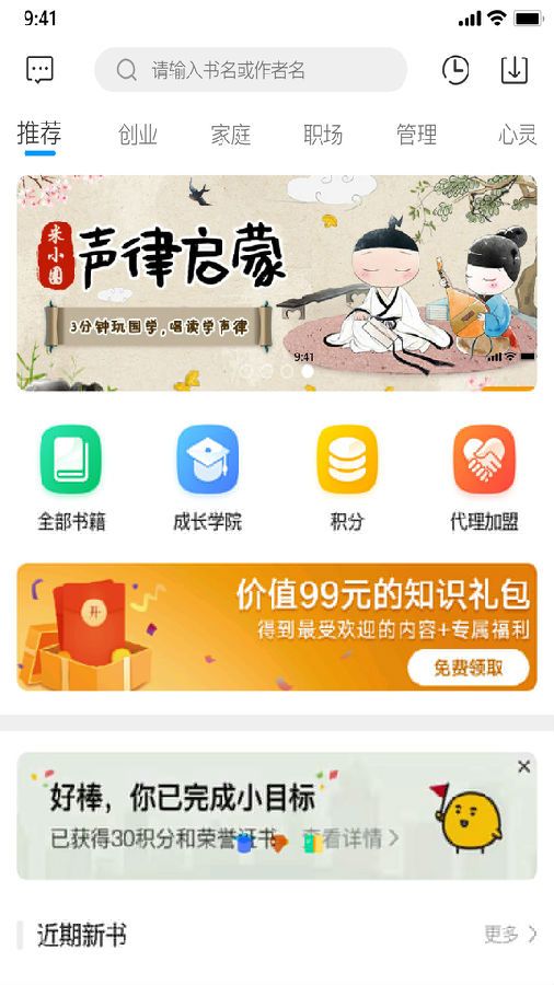 老魏读书app图1