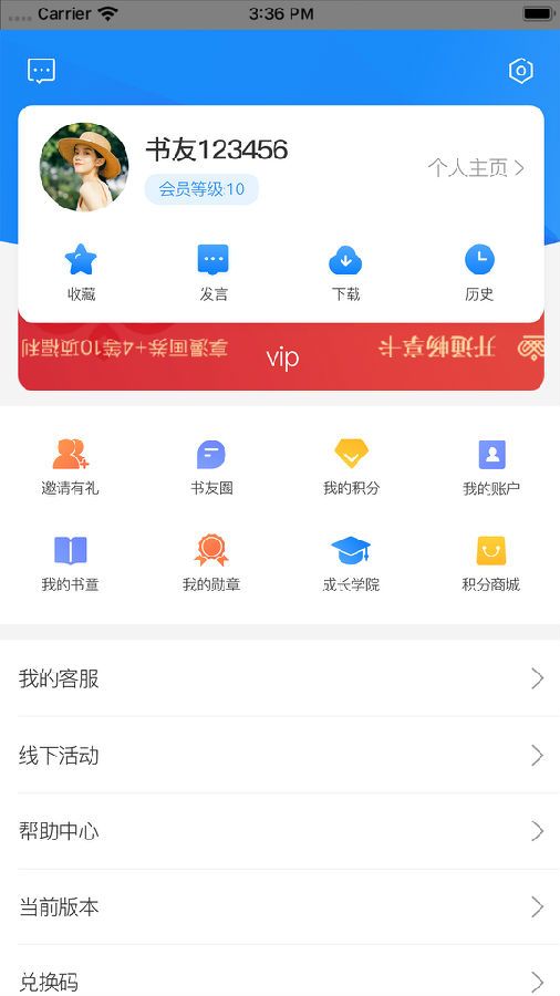 老魏读书app图3