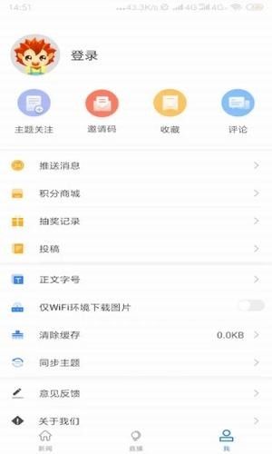 邵阳发布app图1