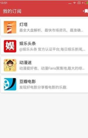 闪电资讯app图2