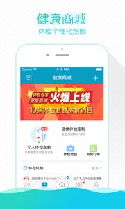 孝感掌上云医院app图1