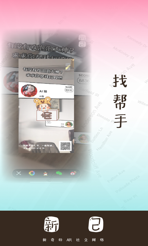 新己交友app官方版图片1