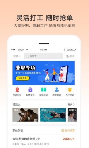 优才用用app图1