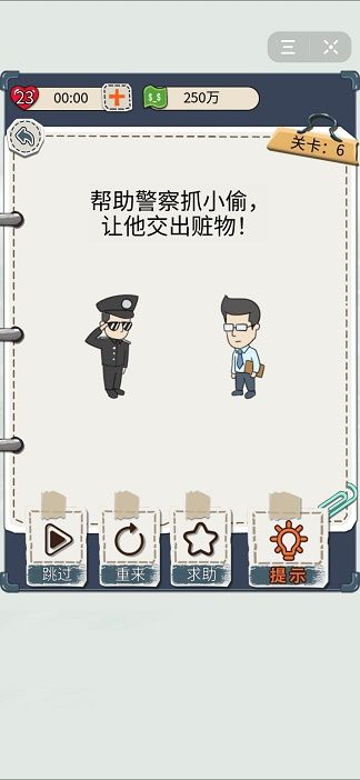 花光首富十亿安卓版图2