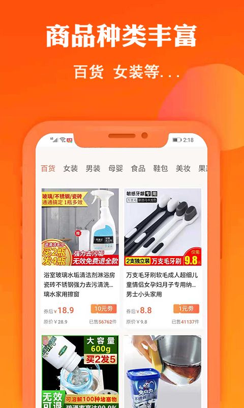 友趣淘app图2