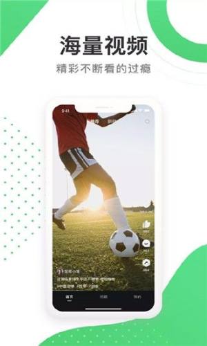足球狗app官方手机版图片1