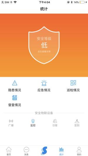 学安app客户端图3