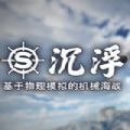 沙雕造船模拟器中文手机版游戏 v1.0