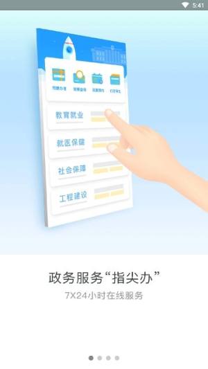 一部手机三晋通app最新版官方下载图片2