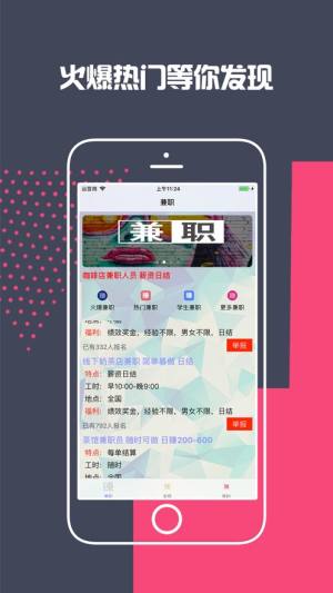 兼职帝app图3