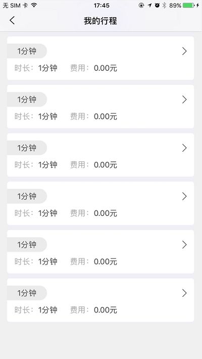 株洲自行车app图3