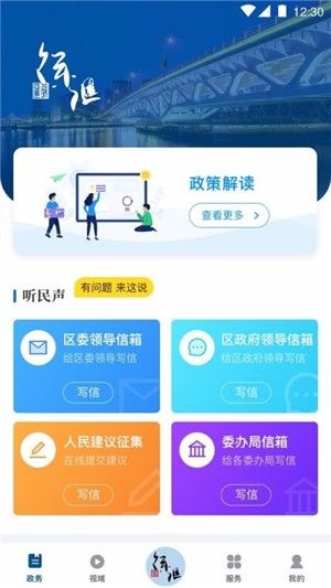 徐汇通app图1