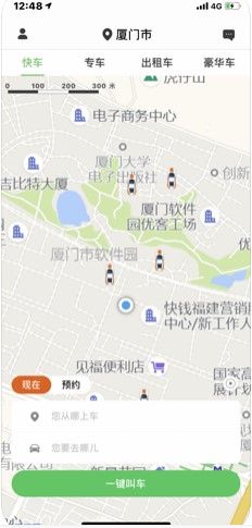 飛象叫车app图2