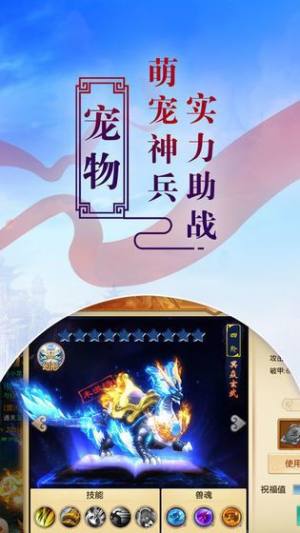 纵意修真官方版图2