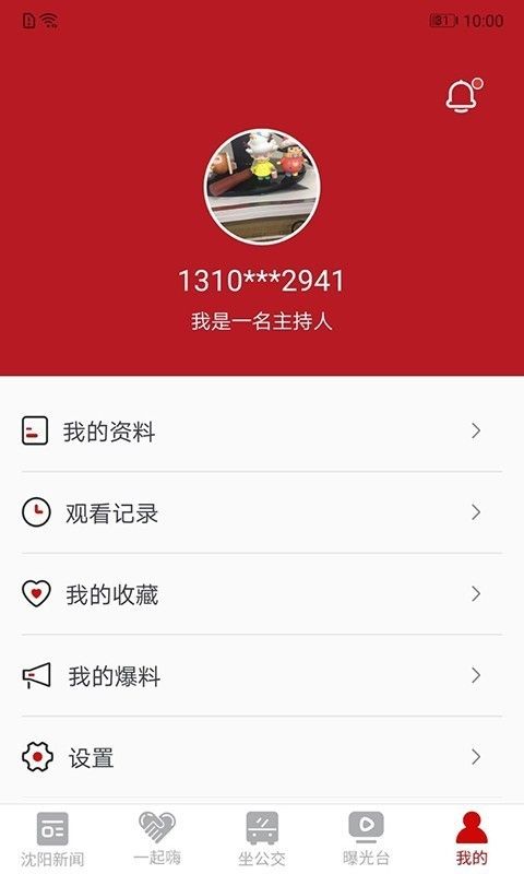 云盛京沈阳广播电视台app免费手机版