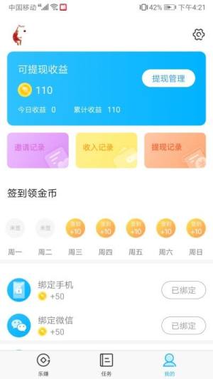 乐赚星球app图1