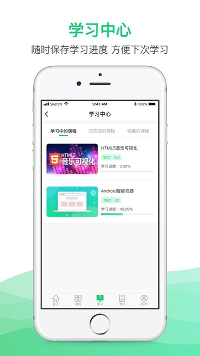 锡惠在线名师课堂课程表app官方手机版图片1