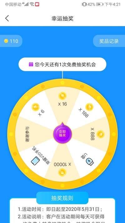 乐赚星球app官方最新版图片2