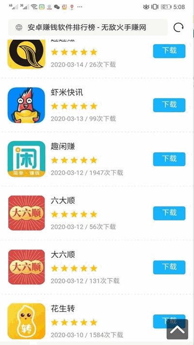 无敌火app图2