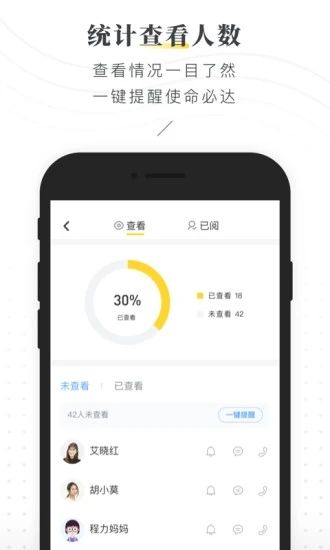 晓黑板app官方图片1