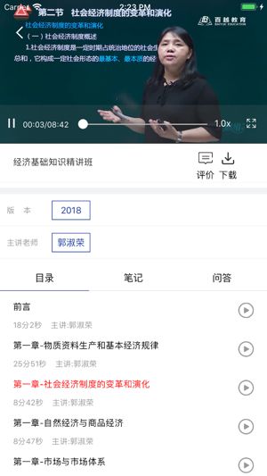 百越教育app图1