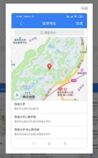 悦来交通app图2