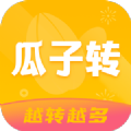 <em style='color:red'>瓜子</em>转app官方手机版下载